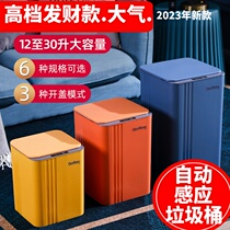 23 years of new smart trash bin high - grade automatic induction household kitchen toilet charge with toilet basket