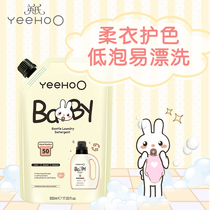  Yings baby laundry liquid special laundry liquid for infants and babies newborn childrens laundry liquid natural soft soap liquid