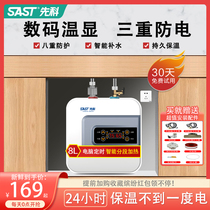 Timing small kitchen treasure Water storage kitchen electric water heater Household small quick-heating that is hot water treasure 8L under the water table