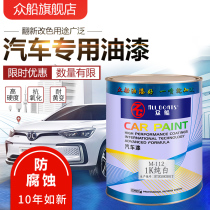 All boats 1K pure white car scratch repair refurbishment barrel paint 4s shop special color master paint matte