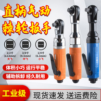 Kubo Wang's industrial-grade pneumatic ratchet wrench large torque small wind gun 90 degree straight angle quick wrench pneumatic tool