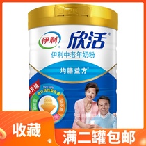 Yili Xinhuo middle-aged nutrition cow milk powder 900g canned adult sugar-free high calcium 21 years June