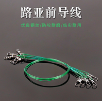 Combat Hawk Wire Front Lead Anti-Bite Line Subline With Needle Sea Fishing Lujah Fishing Lujah Special Abrasion Resistant Fishing Gadget