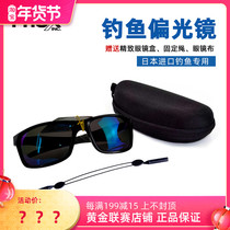 Japan imported PROX Proxluya glasses anti-ultraviolet goggles to watch drift fishing