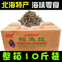 FCL batch sale of seafood snacks Beihai Longrun sesame honey juice original flavor eel silk instant dried fish 10 kg