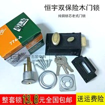 Vintage wooden door lock Black double safety lock pin lock pin 774-a interior door lock lock house door bumper lock lock