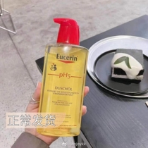 K Great Recommended German Umerlin Bath oil Eucerin pH5 Weak Acidity to Chicken Leather body lotion 400ml