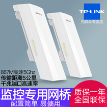 TP-LINK Wireless Network Bridge 5KM Outdoor Gigawat CPE Network Bridge Wireless receiver Wireless AP network Bridge Wifi Network Bridge 5G Wireless Transmission POE Power Supply TL-