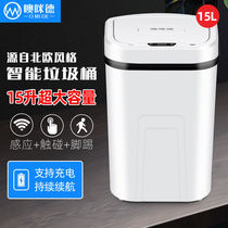 Automatic trash can Household intelligent induction living room Kitchen bathroom with cover electric trash can large
