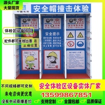 Safety Experience Zone Equipment Safety Experience Pavilion Safety Helmet Impact Experience Seatbelt Experience labor Care Products Showcase