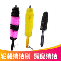 Car wheel hub brushes Car wash mop Brushed special without injury Car brushes Tires Brush soft gross cleaning Beauty Supplies