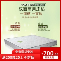 Hot Pin Coconut Palm Dreaming Independent Bagged Springs Soft and hard Dual-use Mattresses 1 8 1 5 m