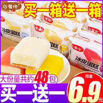 Ice cake whole box breakfast bread nutrition healthy pastry supper supper hunger Net red delicious snacks list