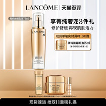 (Double 11 Carnival Stand-up) Lancôme Pure Essence Lotion Autumn Winter Moisturizing Firming Anti-aging Improves Dullness