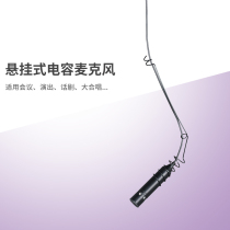Stage chorus special hanging condenser microphone Speech recording microphone hanging drama performance microphone Drama conference