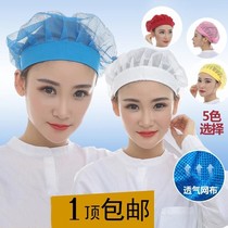 Cook dust-free cap cooking chef hat Men and women household anti-fume disposable men and women adjustable thin section