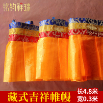 Yellow 4 8 meters curtain Tibetan pattern fabric curtain wall Wall skirt table hanging curtain Tibetan Buddhist auspicious