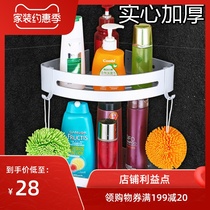 Punch-free space aluminum bathroom rack suction disc toilet wall-mounted toilet tripod sink sink triangle basket