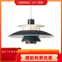 Danish Louis Poulsen ph5 modern minimalist childrens room dining room bedroom bar aluminum Chandelier Creative