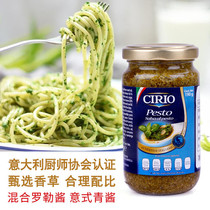 Solanum imported basil sauce spaghetti sauce 190g spaghetti sauce Italian mixed herb cheese Basil green sauce