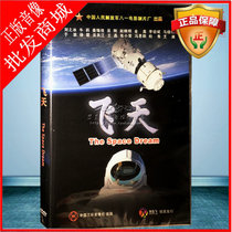 Movie disc flying DVD disc competition for the Chinese space station Bayi studio produced Wugang