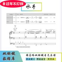 (Buy one get one free) Sailor inspirational classic Yamaha double-row key tone soft sound source has fan play with accompaniment