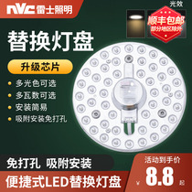 Nex Lighting led ceiling lamp cored strip modified plate round energy-saving bulb replacement light source tube led light plate