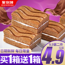 Hongyi Tiramisu bread Breakfast food FCL Cake Snacks Snacks Pastries Lazy fast food Supper Hunger