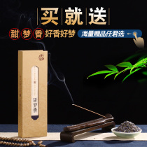 Puyun Sweet Dream Thread Incense Herb Fragrance Home Incense Bed Fragrance Natural Fragrance Sleeping Companion