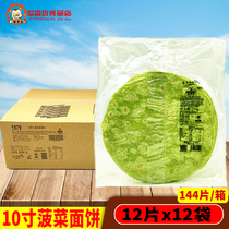 Mccien 10 Inch Spinach Taste Pasta 774g Spinach Pie Leather Rolls Pie Mexico Chicken Rolls Whole Box 144 slices