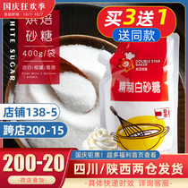 David Baker fine sugar white sugar 400g sugar mung bean cake cake biscuit bread baking ingredients