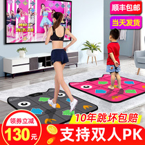 TOPCYCLING dance blanket double wireless home somatosensory dance machine TV interface game Running blanket dual-use