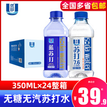 Eugenous soda drinking water 350ml * 24 bottles Alkalis free of sugar Non-pure water Non-mineral water whole box