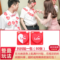 Pick up a pro-traffic jam Props Suit Brothers Group Shake-Up Game Penalty Red Bag Creative Toys Convenience Post 80 Clothing Accessories