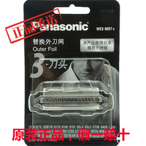Panasonic Shaver Knife Mesh ES9087 ES-ST2P ST2N ST6P ST8P LT20 LT22 LT41