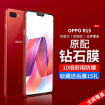 oppor15 steel chemical film anti-blue light full-screen full coverage r15 star cloud version anti-fall protection opopr15x no white edge r15 dreamscape version cell phone adhesive film full-pack edge opoor high-definition glass