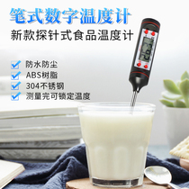 Water Temperature Meters Food Thermometer Kitchen Baking Test Water Temperature Oil Temperature Milking High Precision Baby Bath Probe Type