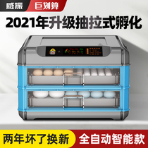 Egg hatcher Chick Cole duck machine Water bed hatching machine box Small household type automatic intelligent mini