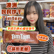 Snack charcoal Niuniu Australia Direct Mail really burst delicious TimTam chocolate sandwich wafer cookies