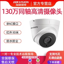 Hikvision DS-2CE56C3T-IT3 surveillance cameras 1.3 million are coaxially analog HD infrared camera