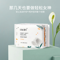Dai Ke sanitary napkin daily use ultra-thin cotton aunt towel girl student negative ion skin-friendly pregnant women