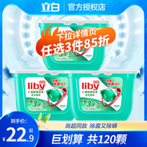 Lipai concentrated sterilization feminine three-acting one-wash clot bead WiFi bead 18 laundry ball mite concentrated