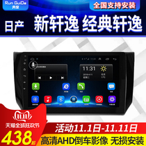 12-19 years new Xuanyi classic Xuanyi 10 2-inch central control display large screen Android navigation all-in-one machine