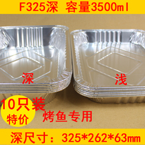Tin carton for barbecue grilled fish special thickened aluminum foil lunch box large takeaway crayfish packing box barbecue tin paper plate
