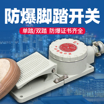 Explosion-proof foot switch Explosion-proof limit foot switch Double pedal dLXK-10A cast aluminum single pedal control switch