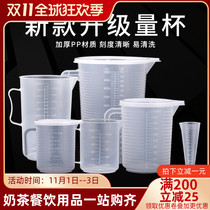 Thickened food grade plastic large capacity meter Cup scale transparent measuring cup with scale milk tea shop equipment complete set