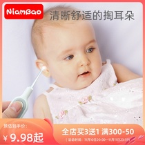 niambao baby luminescent with lamp earpiece children's earpiece picking earpiece baby safety soft head earpiece