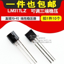 LM317LZ Adjustable three-terminal voltage regulator Linear regulator LM317 chip in-line TO-92(10 only)
