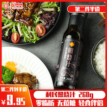 Limin 0 Fat 0 sucrose bottled Sho sauce 260g Japanese-style burnt sauce chicken leg rice barbecued pork sauce eel sauce