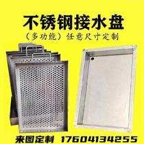 201 Industrial Cooling Liquid Stainless Steel Defrosting Pan Plate Drain Dinner Plate Separator Cold Bank Steam Box Rectangular Wash